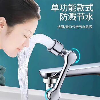 Mechanical Arm Universal Faucet Extender with Rotatable Spout, Multifunctional Splash-Proof Adapter for Washbasin