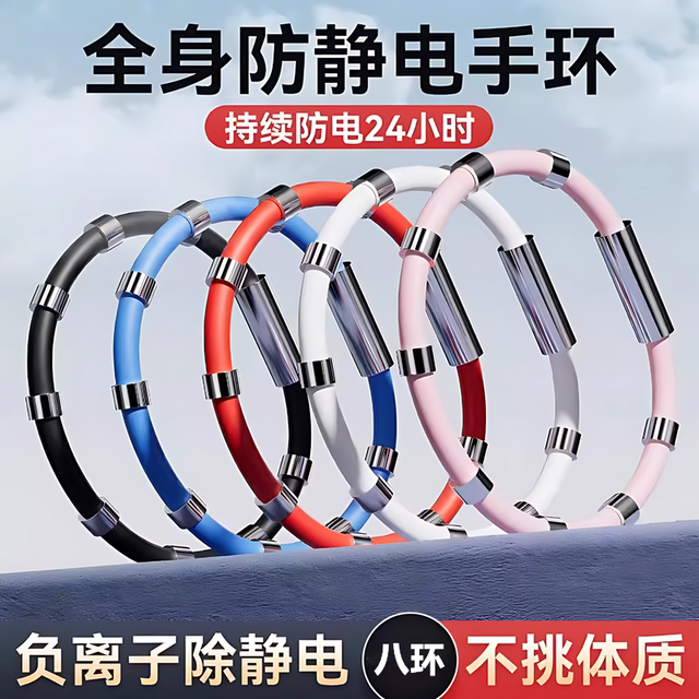 Winter anti-static bracelet wireless human body static discharge eliminator anti-static removal static artifact for men and women