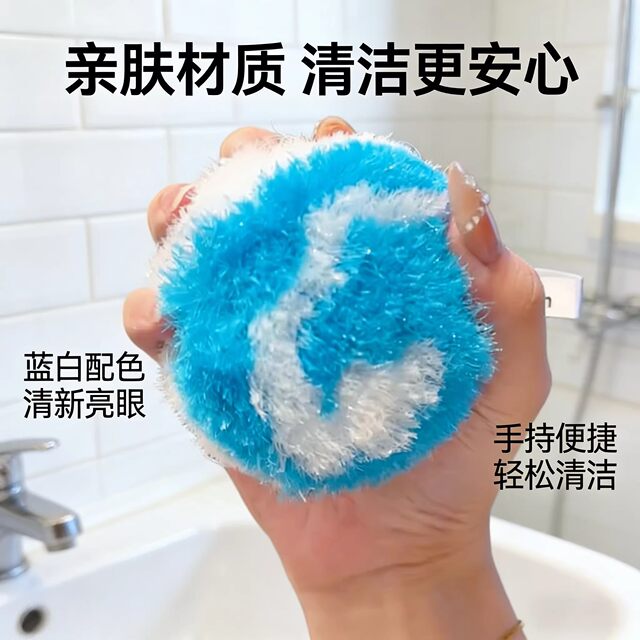 Desktop Cleaning Ball, Bathroom Cleaning Brush, Bathroom Countertop Sink, Wholesale Bathtub Washbasin Faucet Sponge Wipe