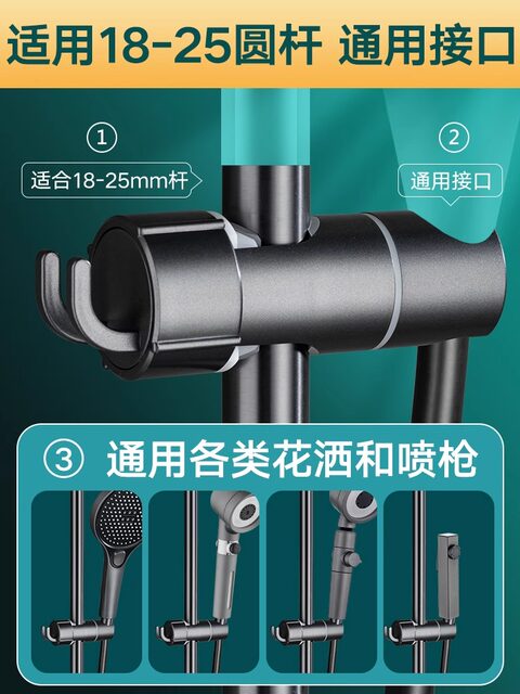 Shower Bracket Adjustable Rod Sleeve No-Drill Shower Rod Nozzle Holder Adjustable Handheld
