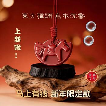 Year of the Horse Limited Edition 