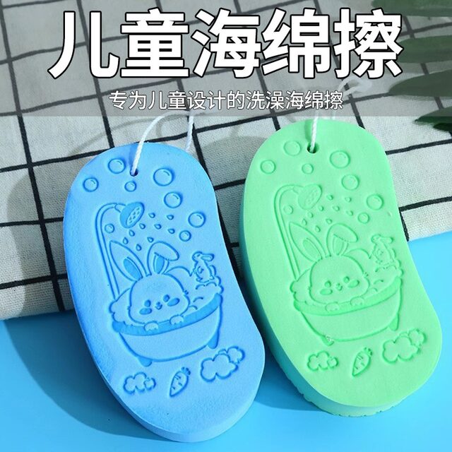 New children's bath sponge, back rub bath artifact, back rub baby bath rub, dust rub, mud bath sponge