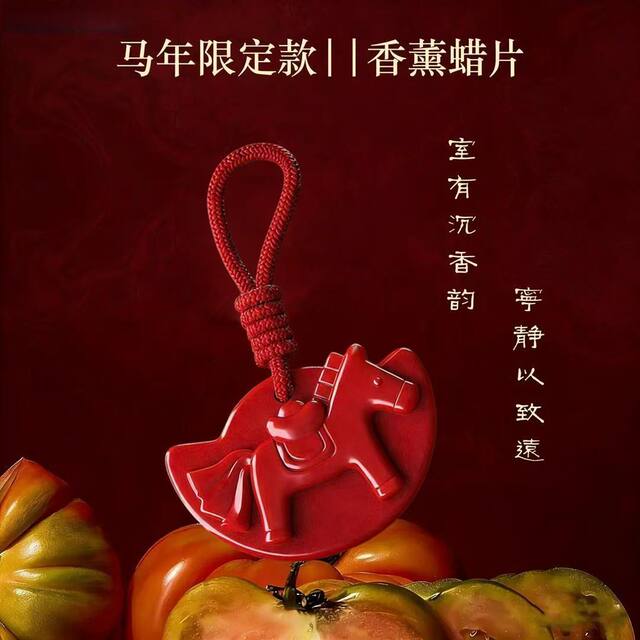 Year of the Horse Limited Edition Ebony Agarwood Aromatherapy Wax Chips Wardrobe Cabinet Shoe Cabinet Bathroom Fragrance Deodorizer