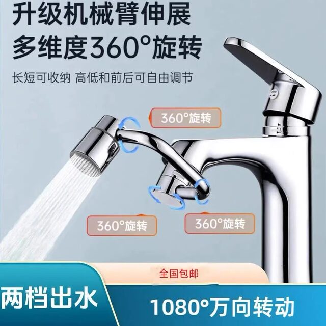 Mechanical Arm Universal Faucet Extender with Rotatable Spout, Multifunctional Splash-Proof Adapter for Washbasin