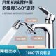 Mechanical Arm Universal Faucet Extender with Rotatable Spout, Multifunctional Splash-Proof Adapter for Washbasin