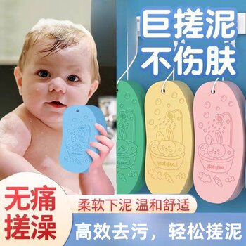 New Children's Bath Sponge, Back Scrubber, Baby Bath Scrubber, Exfoliating Sponge for Removing Dirt and Grime