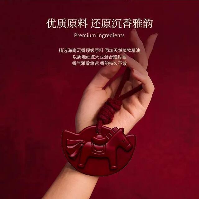 Year of the Horse Limited Edition Ebony Agarwood Aromatherapy Wax Chips Wardrobe Cabinet Shoe Cabinet Bathroom Fragrance Deodorizer