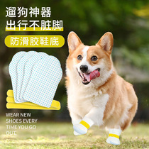 Pet disposable foot covers dog anti-dirty shoe covers anti-scratch pet walking shoes socks Teddy dust-proof foot covers