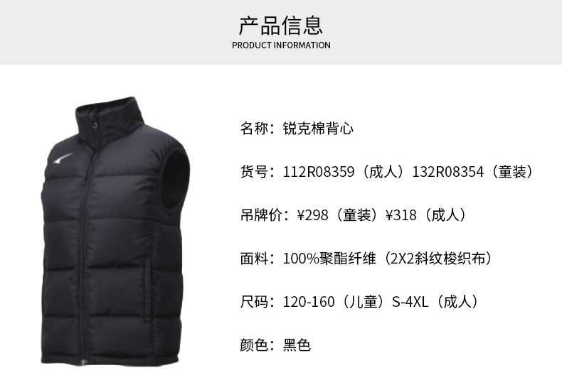 Rick UCAN mới bóng đá nam thể thao giản dị áo bông cotton vest trẻ em người lớn R08359 áo khoác ba lỗ
