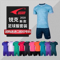 Ruike UCAN2020 new football uniform mens short-sleeved training uniform suit light board custom S00113