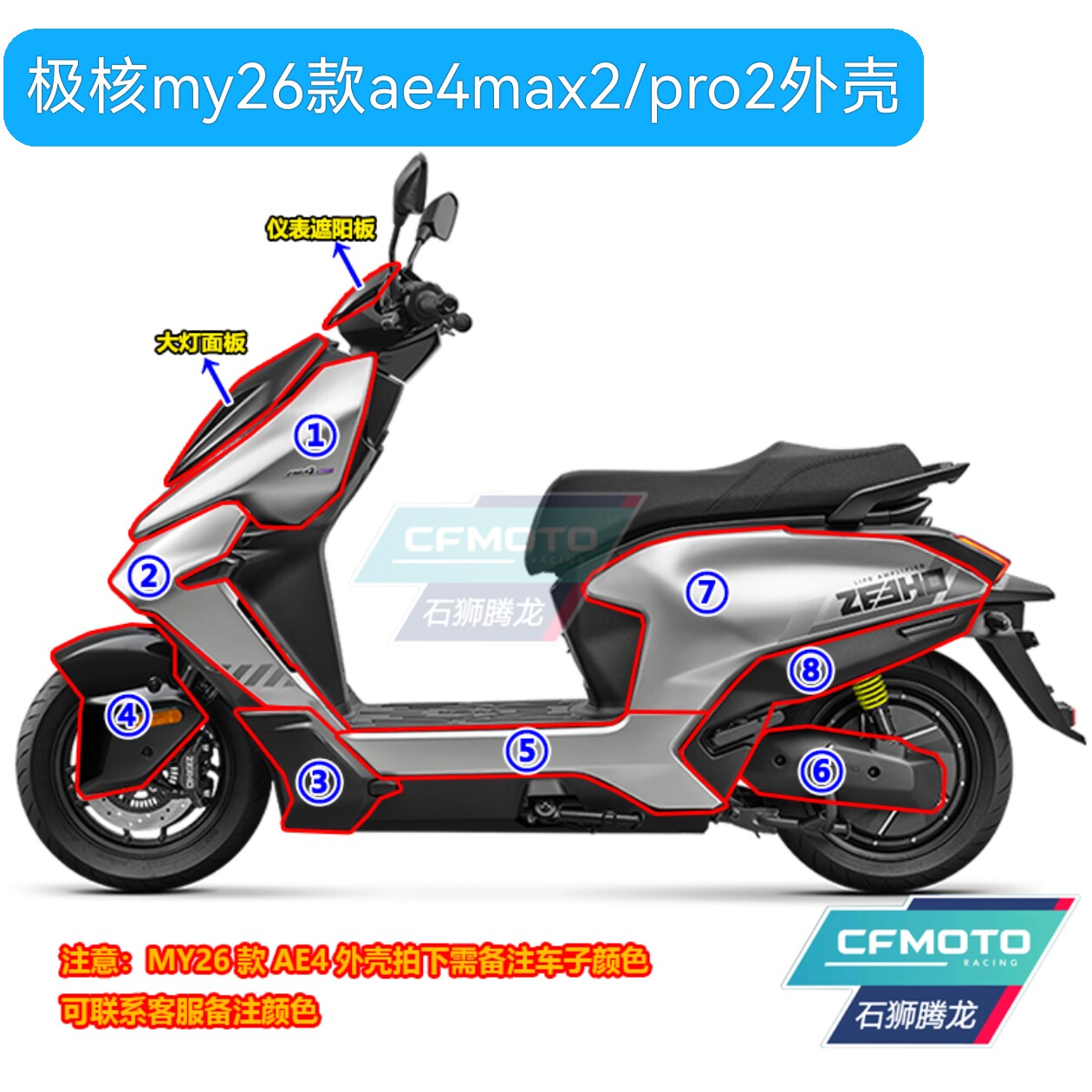 Новый корпус my26 AE4max2/pro2 с оригинальной покраской оригинальных деталей корпуса защитной пластины ae4max2/pro2 Изображение 1