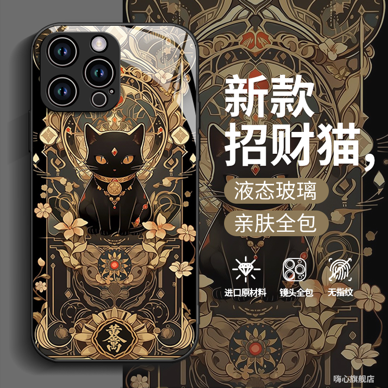 Lucky Black Cat Phone Case Suitable for Apple 16 Pro Max, New Model 17, High-End 15, Glass Lens 13, Anti-Drop 12 Mini, Full Coverage 11 Pro, Liquid Soft Se2, Cute 7, Female 8 Lucky Black Cat Phone Case Suitable for Apple 16 Pro Max, New Model 17, High-End 15, Glass Lens 13, Anti-Drop 12 Mini, Full Coverage 11 Pro, Liquid Soft Se2, Cute 7, Female 8