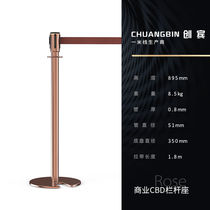 Chuangbin rose gold U-shaped telescopic dual-purpose concierge pole isolation belt shopping mall CBD one-meter line queue guardrail telescopic two