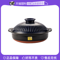 (Self-operated) Japanese imported eternal chrysanthemum glazed casserole pot for household clay pot rice with high temperature resistance for cooking