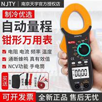 Pincer Form Tianyu Wanuse Table Digital High Precision Air Conditioning Refrigeration Special AC DC Pliers Type Current Watch