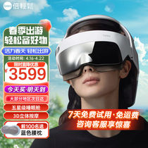 Times of ease (breo) Wu Xin with head massage instrument Paw Eye Massage Instrument intelligent APPidream5s