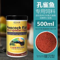 Guppy feed fish food small particle tropical fish feed ornamental small fish feed tropical fish fish food