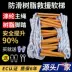 Thang dây thoát hiểm Thang mềm thoát hiểm Thang leo nhà cao 5m 10m Thang cứu hộ đặc biệt Huấn luyện chống trượt thang cứu sinh thang dây thoát hiểm 5m 