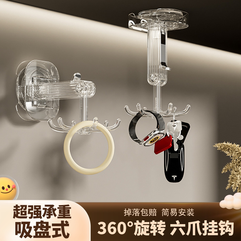 Suction Cup Six-Claw Hook 360 ° Rotating Punch-Free Kitchen Storage Rack with Adhesive Hooks, Multifunctional Bathroom Storage Rack