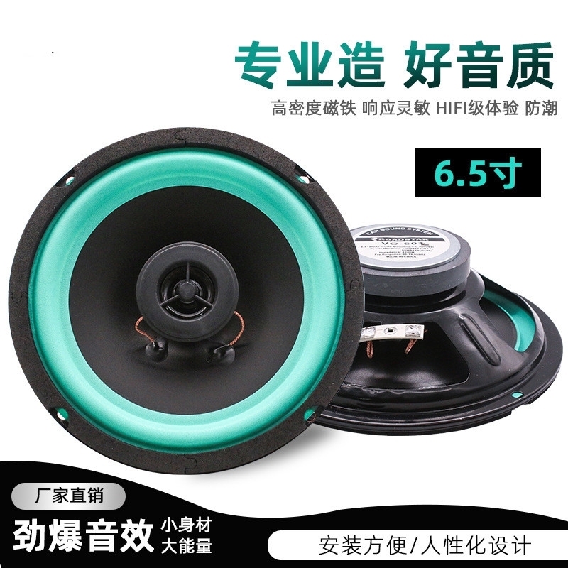 Car Audio 4-Inch 5-Inch 6inch 6.5inch Coaxial Full-Range High-Mid-Woofer Car Audio Lossless Modification Kit Speakers