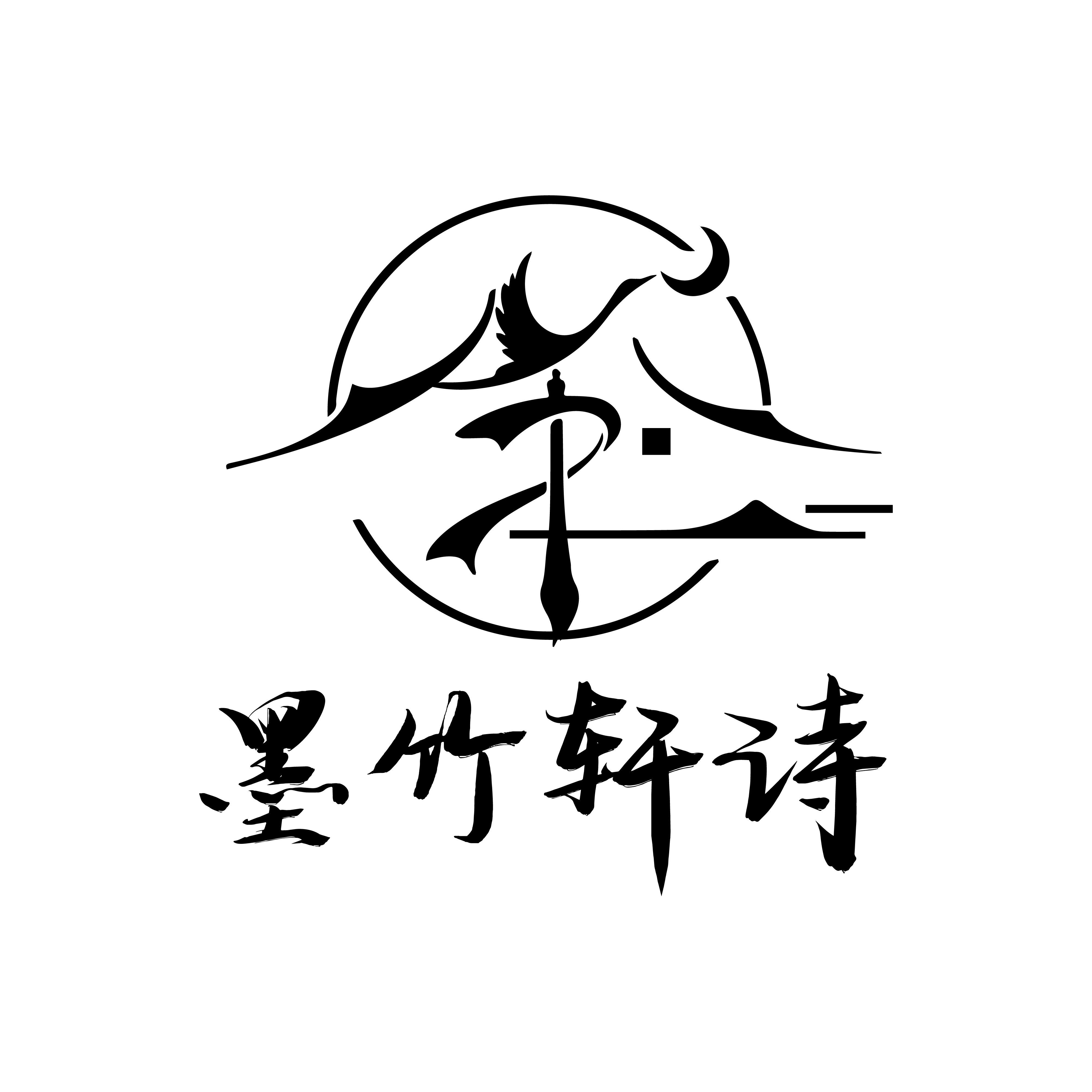 墨竹轩诗的LOGO