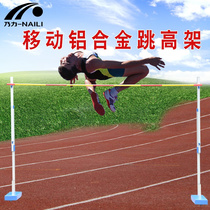 The aluminum alloy race of the Aluminum alloy race in the Naili track and field competition can be elevated and adjusted