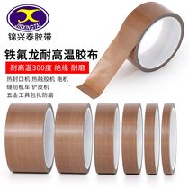 Teflon tape high temperature resistant tape anti-scalding cloth insulation heat insulation cloth sealing machine high temperature cloth Teflon tape
