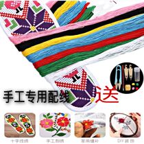 Insole thread cross stitch insole thread handmade insole wiring patching thread diy thick thread embroidery pattern cotton thread