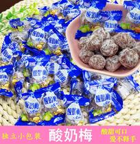 Yogurt plum 500g Kaitai glycerin sweet and sour dried fruit Internet celebrity plum candied candy plum preserved snacks