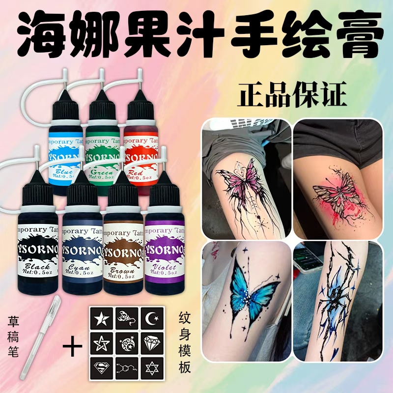 Multi-Color Optional Henna Paste Juice Color Painting Set, Realistic Tattoo Paste, Long-Lasting Waterproof Juice Paste