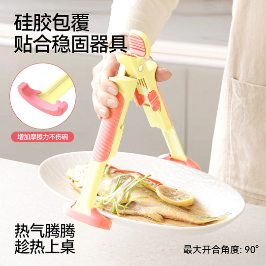 Kitchen two-in-one anti-slip and anti-scalding bowl-taking artifact, bowl-picking tongs, plate-lifting device, high-temperature resistant baking pan, steamer clamps