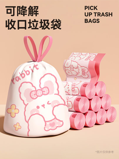 Biodegradable tear-free garbage bag in the pool, household portable thickened large drawstring bag 2025 new affordable package