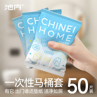 一次性马桶坐套家用旅游用品必备通用坐垫孕妇酒店专用便捷马桶套