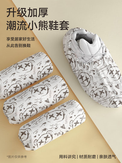 [Tmall U First] Бахилы для домашнего использования, утолщенные и износостойкие, из нетканого материала, одноразовые бахилы для компьютерных залов и гостей.