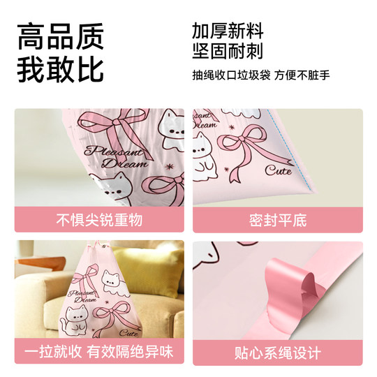 Pool-Side Tear-Free Drawstring Garbage Bags for Kitchen, Home, and Dormitory Use, Thickened Automatic Sealing Plastic Cleaning Bags