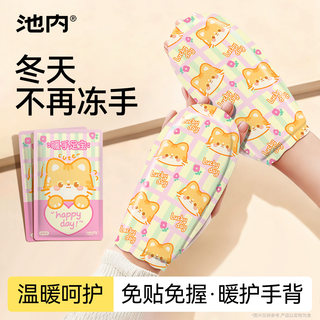 穿戴式暖手宝女冬季暖手贴热敷暖贴学生专用暖足贴自发热暖脚神器