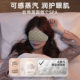 2025 New Model Chinese-Style Steam Eye Mask for Relieving Eye Fatigue, Sleep Light-Blocking Heating Eye Patch, Hot Compress Eye Protection Patch
