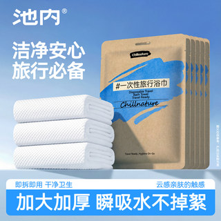 一次性浴巾旅行单独包装便携压缩毛巾加大加厚酒店旅游必备用品q