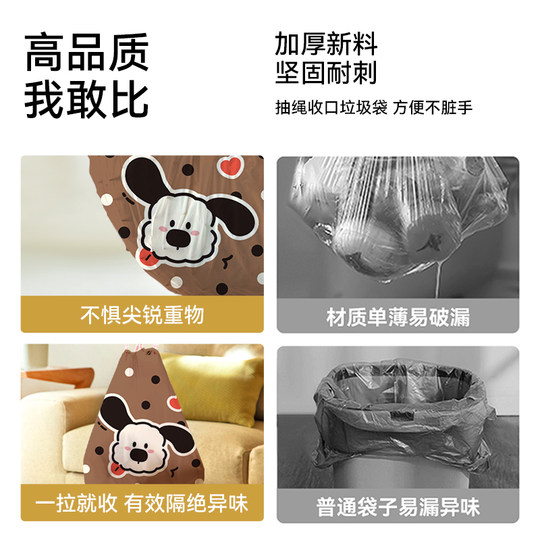 Tear-Free Drawstring Garbage Bags with Printed Pull-Tab Closure, Thickened for Household Use, Suitable for Kitchen, Dormitory, and Students, Large Plastic Bags