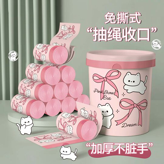 Pool-Side Tear-Free Drawstring Garbage Bags for Kitchen, Home, and Dormitory Use, Thickened Automatic Sealing Plastic Cleaning Bags