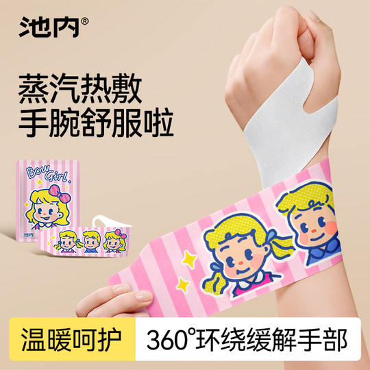 Steam Hot Compress for Wrist, Moxibustion for Tendon Sheath Inflammation, Hot Compress Wrist Brace for Joint Pain Relief, Self-Heating Hand Warmer Patch