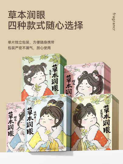 决明子草本蒸汽眼罩缓解眼疲劳发热敷睡眠觉学生一次性护眼贴膜