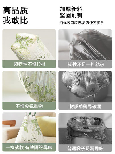 [Tmall U First] Garbage Bags with Wormwood Scent, Drawstring Type, Automatic Sealing, Thickened and Enlarged, Household Drawstring Plastic Bags