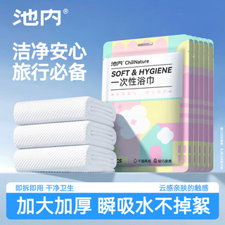 一次性浴巾旅行单独包装便携压缩毛巾加大加厚酒店旅游必备用品f