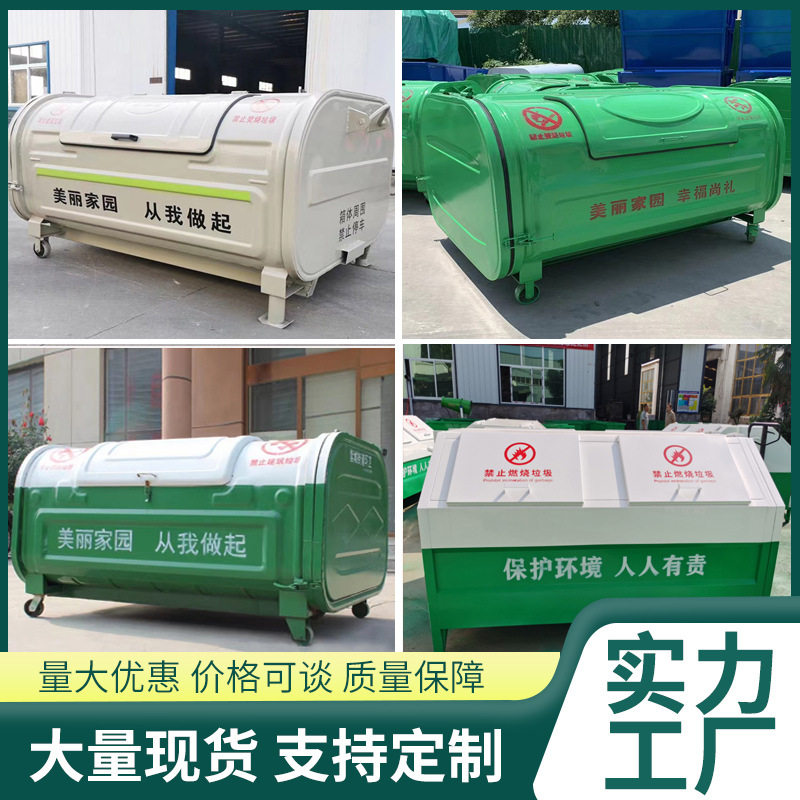 厂家直供！大型环卫钩臂箱，户外分类垃圾箱3立方，勾臂式垃圾箱，环保新潮流！✨