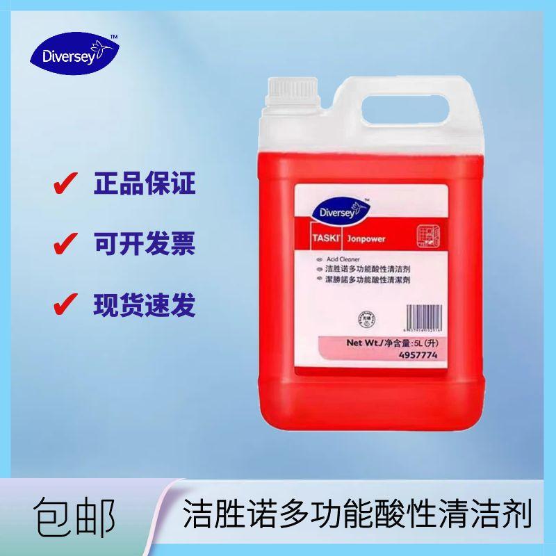 Taywa Shijieshenguo Multi-Purpose Acid Cleaner 4957774 Removes Cement, Lime, and Scale Taywa Shijieshenguo Multi-Purpose Acid Cleaner 4957774 Removes Cement, Lime, and Scale