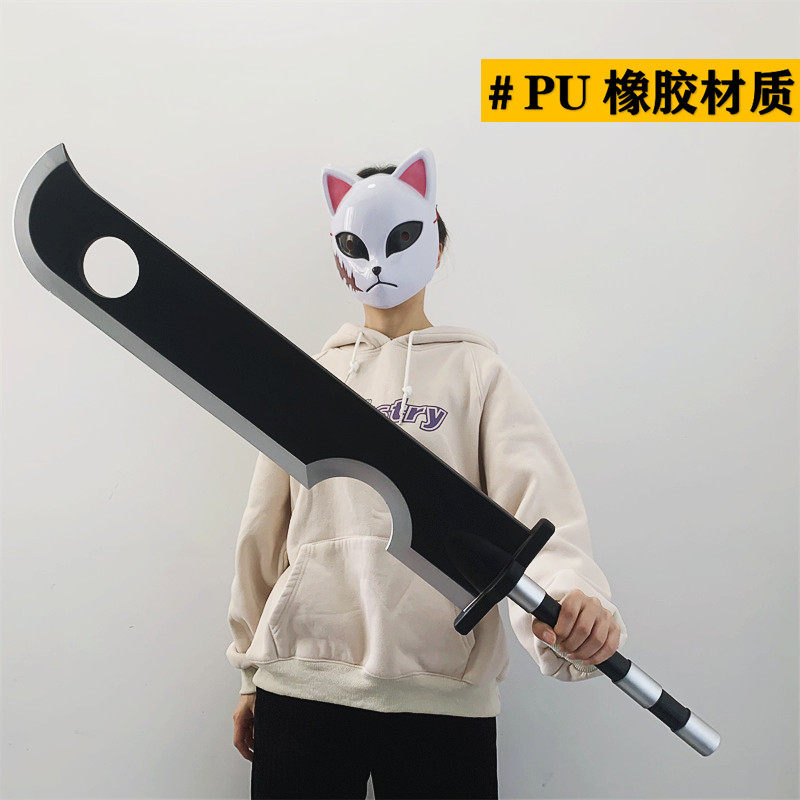 火影忍者桃地再不斩武器，超解压的橡胶道具真的太戳我了！_COSPLAY配件