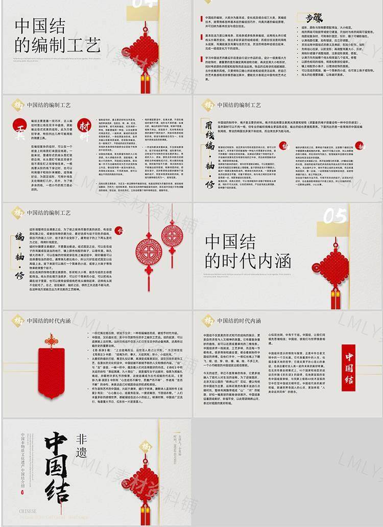 图片[15]-115套非遗PPT模板-非物质文化遗产保护项目知识科普中国传统元素【电商热销958】-暗冰资源网