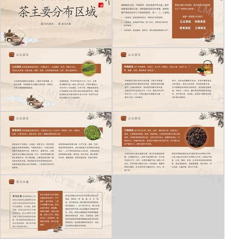 图片[12]-115套非遗PPT模板-非物质文化遗产保护项目知识科普中国传统元素【电商热销958】-暗冰资源网