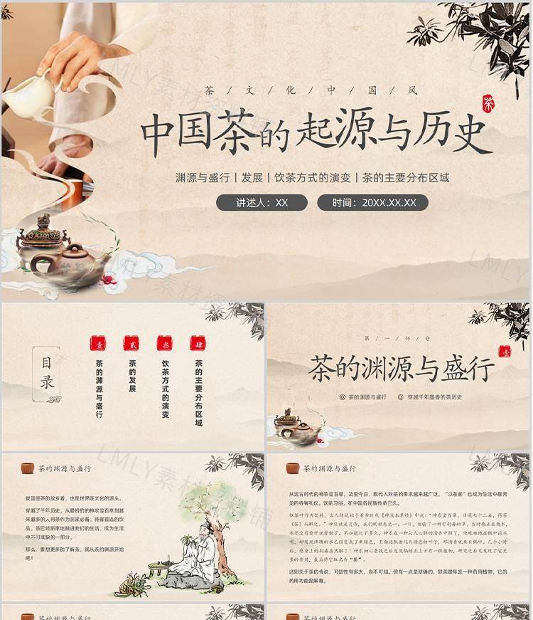 图片[9]-115套非遗PPT模板-非物质文化遗产保护项目知识科普中国传统元素【电商热销958】-暗冰资源网